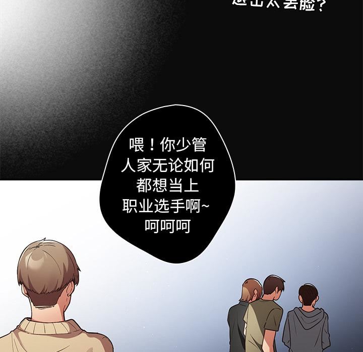 遊戲規則我來定第1話