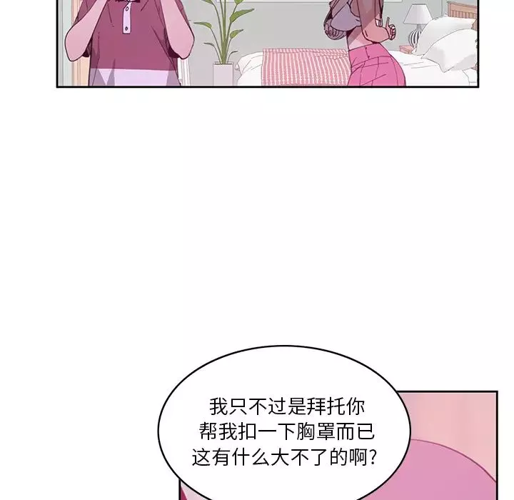 恶母传-第2话 - 图片 88