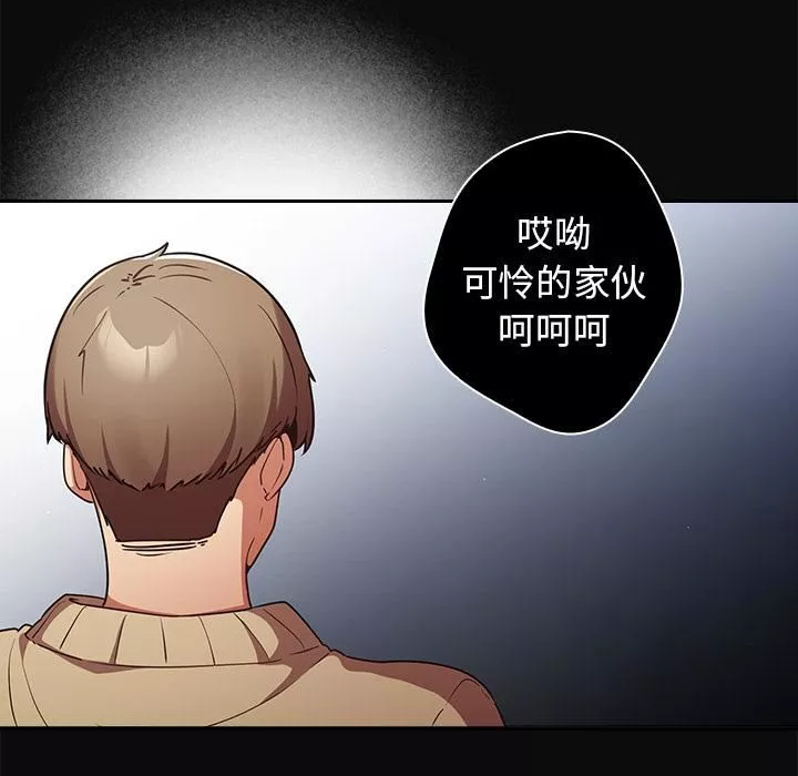 游戏规则我来定-第1话 - 图片 86