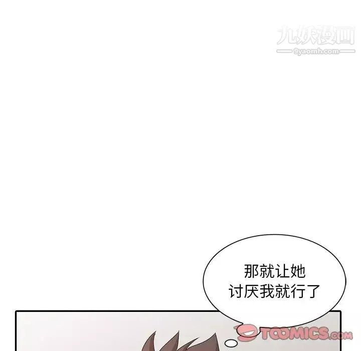 姐姐的秘密第26話