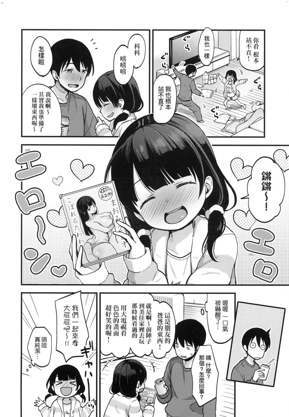 [清宫凉]ココロが読める彼と、エッチな妄想をする彼女。[中国翻訳]-[清宫凉]ココロが読める彼と、エッチな妄想をする彼女。[中国翻訳] - 图片 154