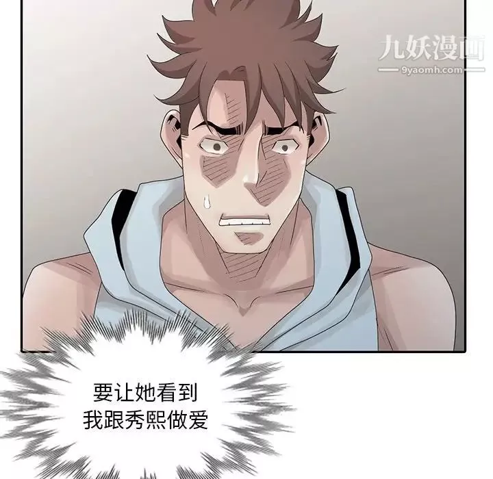 姐姐的秘密第26話