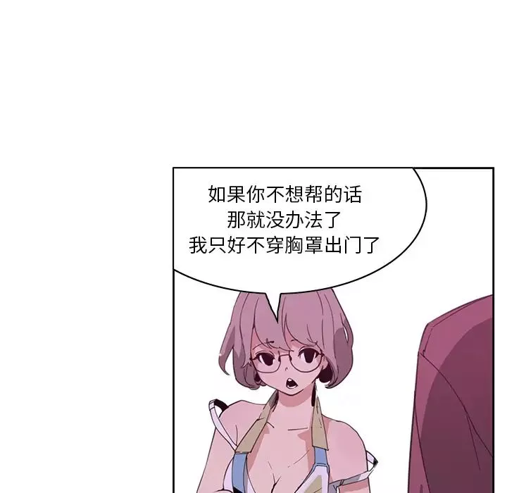 惡母傳第2話