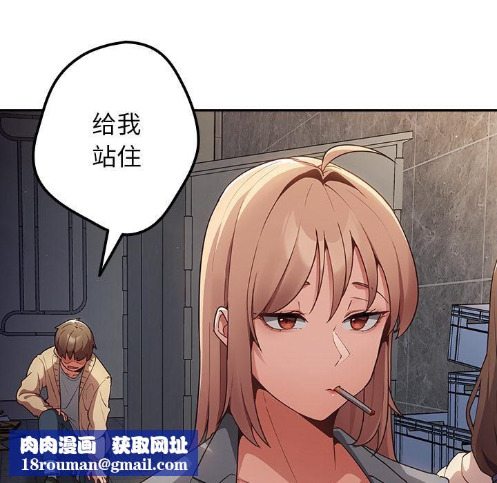 游戏规则我来定第1话