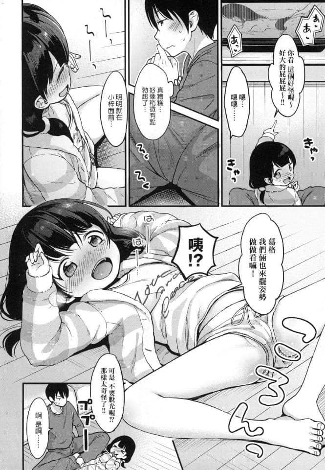 [清宮涼]ココロが読める彼と、エッチな妄想をする彼女。[中國翻訳][清宮涼]ココロが読める彼と、エッチな妄想をする彼女。[中國翻訳]