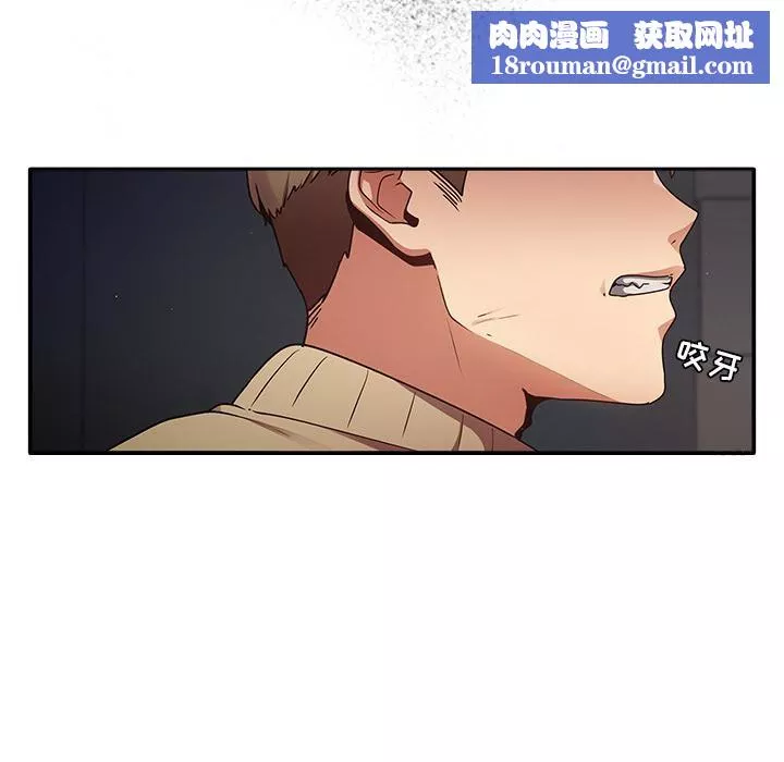 游戏规则我来定-第1话 - 图片 90