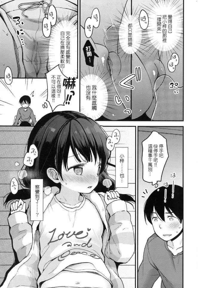 [清宮涼]ココロが読める彼と、エッチな妄想をする彼女。[中國翻訳][清宮涼]ココロが読める彼と、エッチな妄想をする彼女。[中國翻訳]