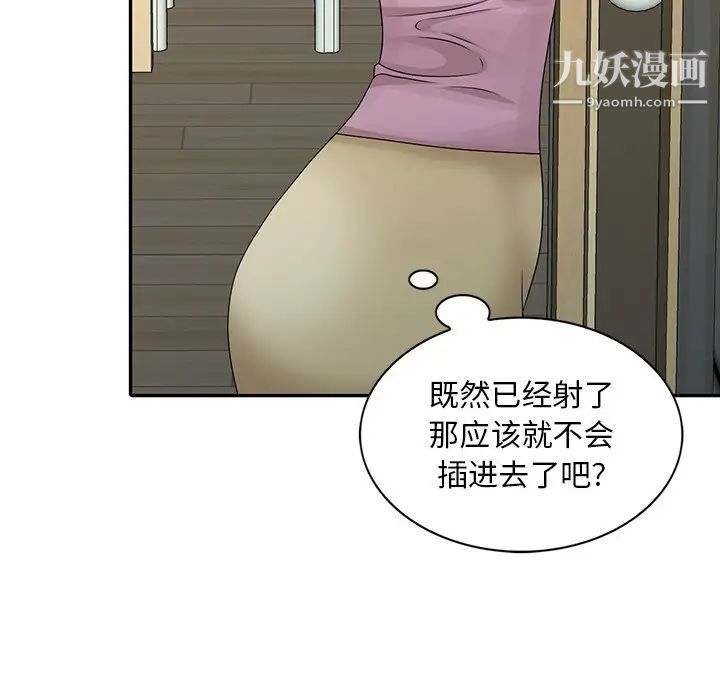 姐姐的秘密第26话