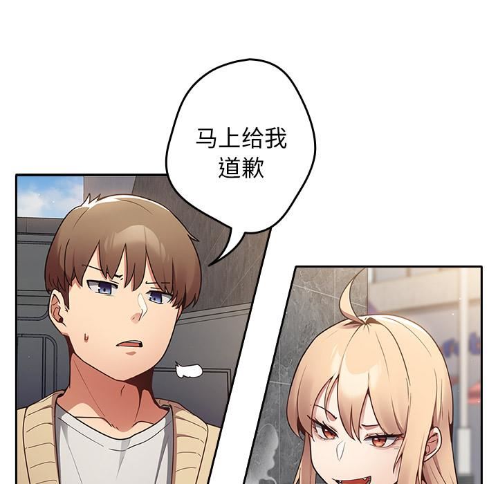 遊戲規則我來定第1話