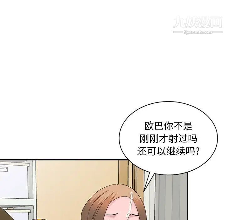 姐姐的秘密第26话