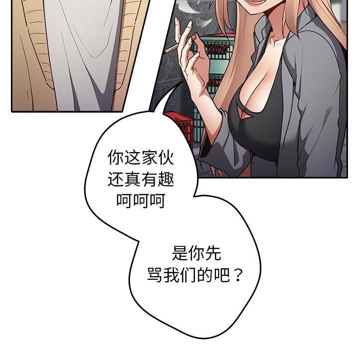 遊戲規則我來定第1話