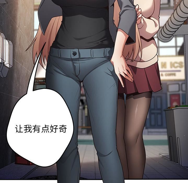 遊戲規則我來定第1話