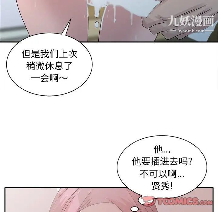 姐姐的秘密第26话