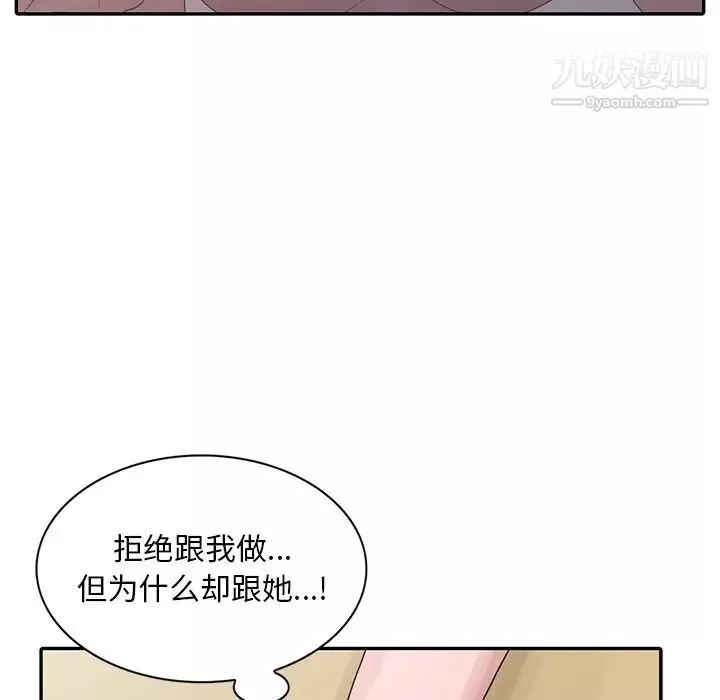 姐姐的秘密-第26话 - 图片 108