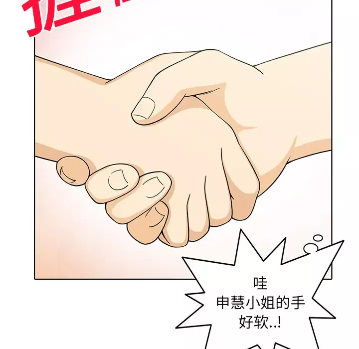 新来的女邻居-第3话 - 图片 56