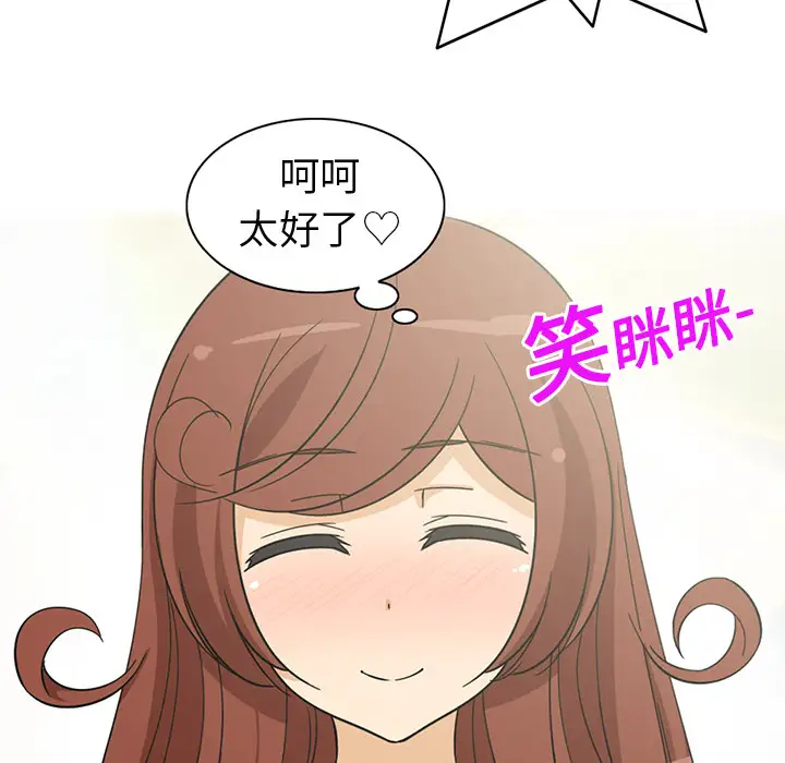 新来的女邻居第3话