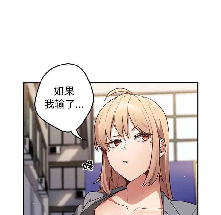 遊戲規則我來定第1話