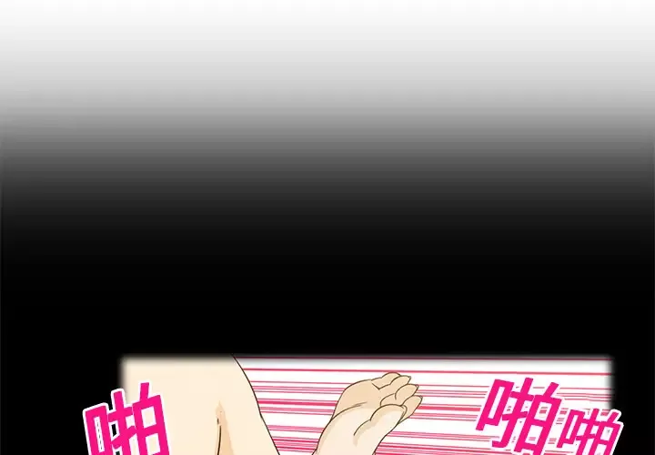 新来的女邻居第4话
