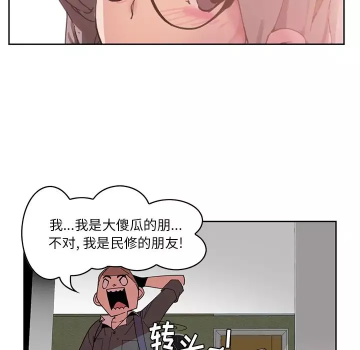 惡母傳第2話