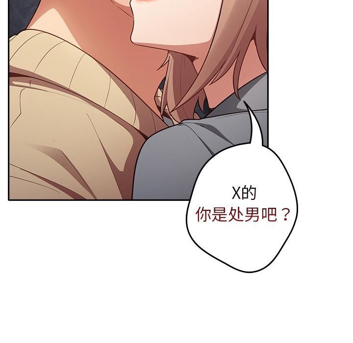 游戏规则我来定第1话