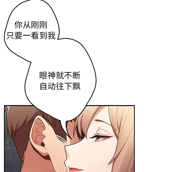 遊戲規則我來定第1話