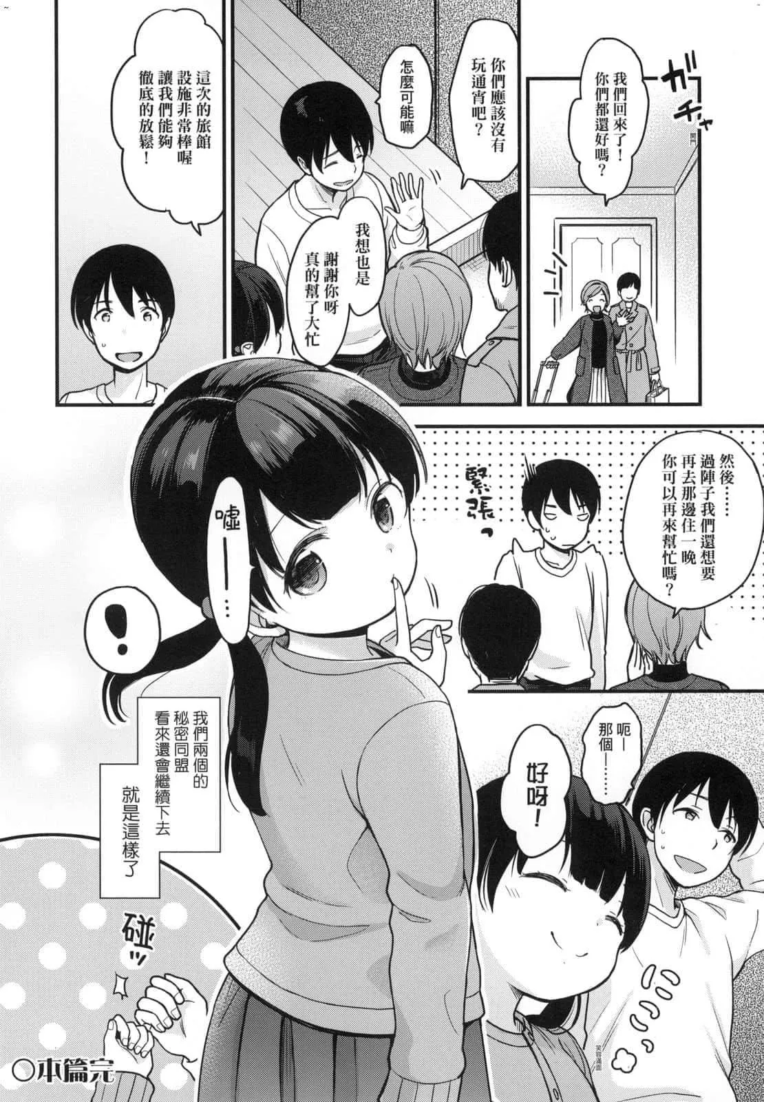 [清宮涼]ココロが読める彼と、エッチな妄想をする彼女。[中國翻訳][清宮涼]ココロが読める彼と、エッチな妄想をする彼女。[中國翻訳]