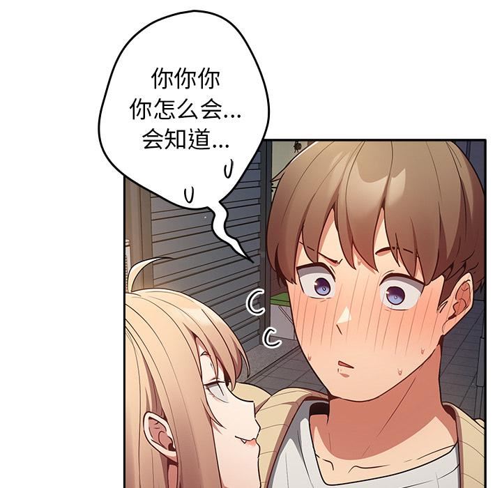 游戏规则我来定第1话