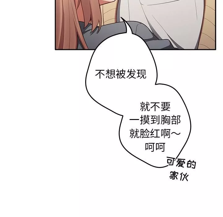 游戏规则我来定-第1话 - 图片 124