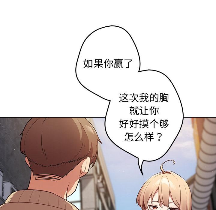 游戏规则我来定第1话