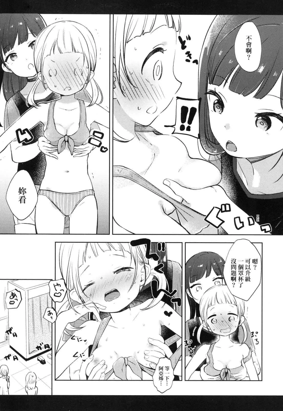 [清宫凉]ココロが読める彼と、エッチな妄想をする彼女。[中国翻訳]-[清宫凉]ココロが読める彼と、エッチな妄想をする彼女。[中国翻訳] - 图片 177