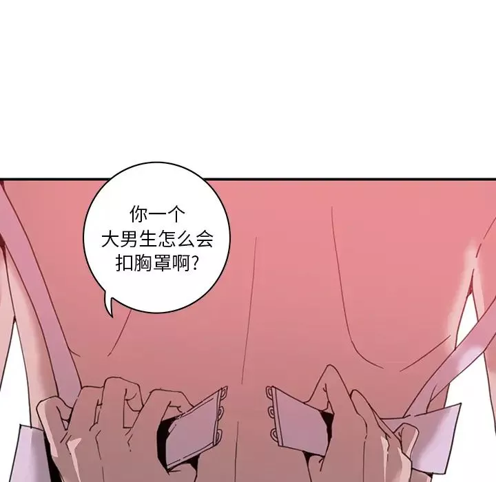 惡母傳第2話