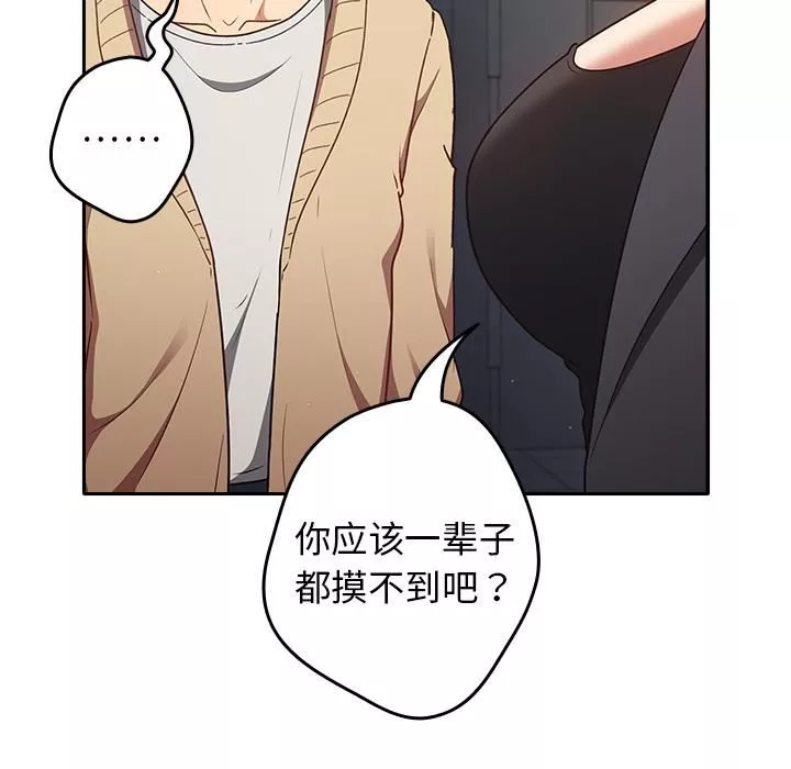 游戏规则我来定-第1话 - 图片 128