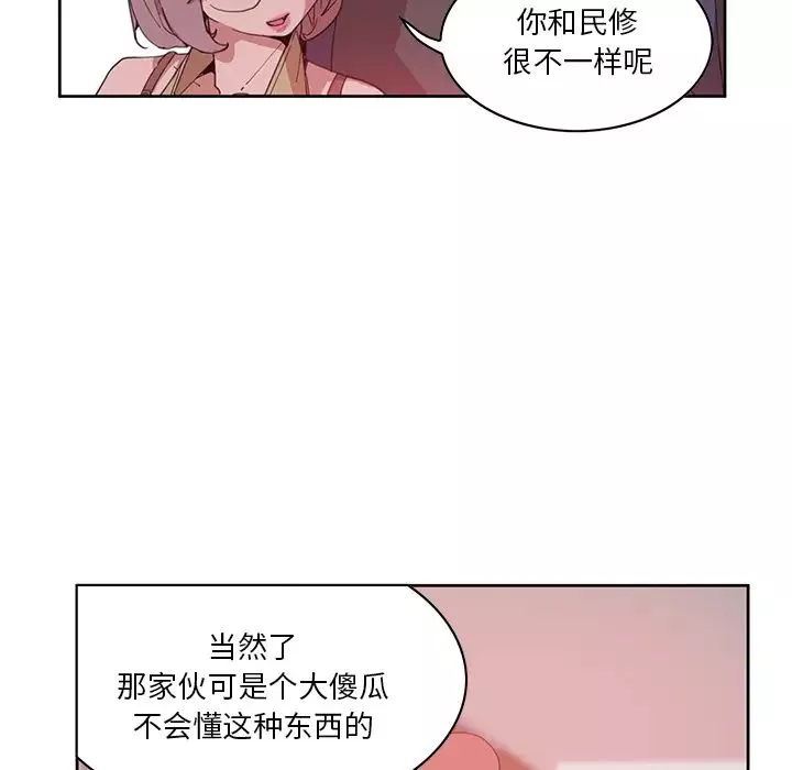 惡母傳第2話