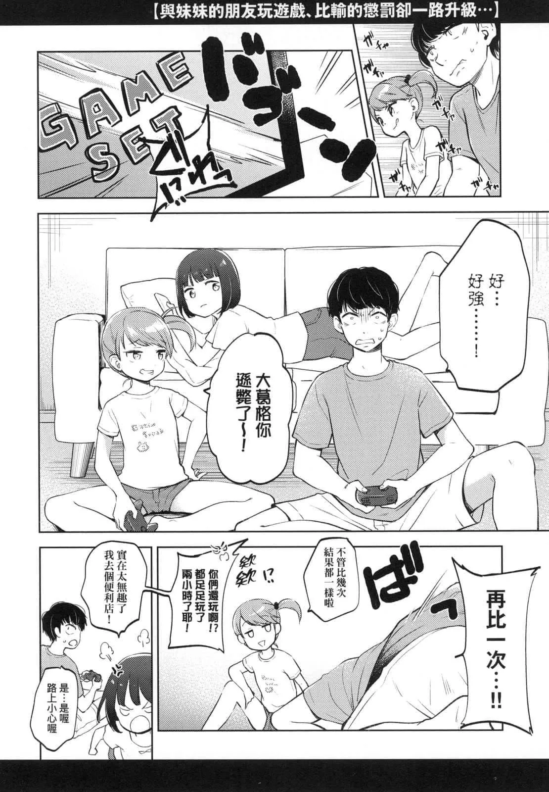 [清宮涼]ココロが読める彼と、エッチな妄想をする彼女。[中國翻訳][清宮涼]ココロが読める彼と、エッチな妄想をする彼女。[中國翻訳]
