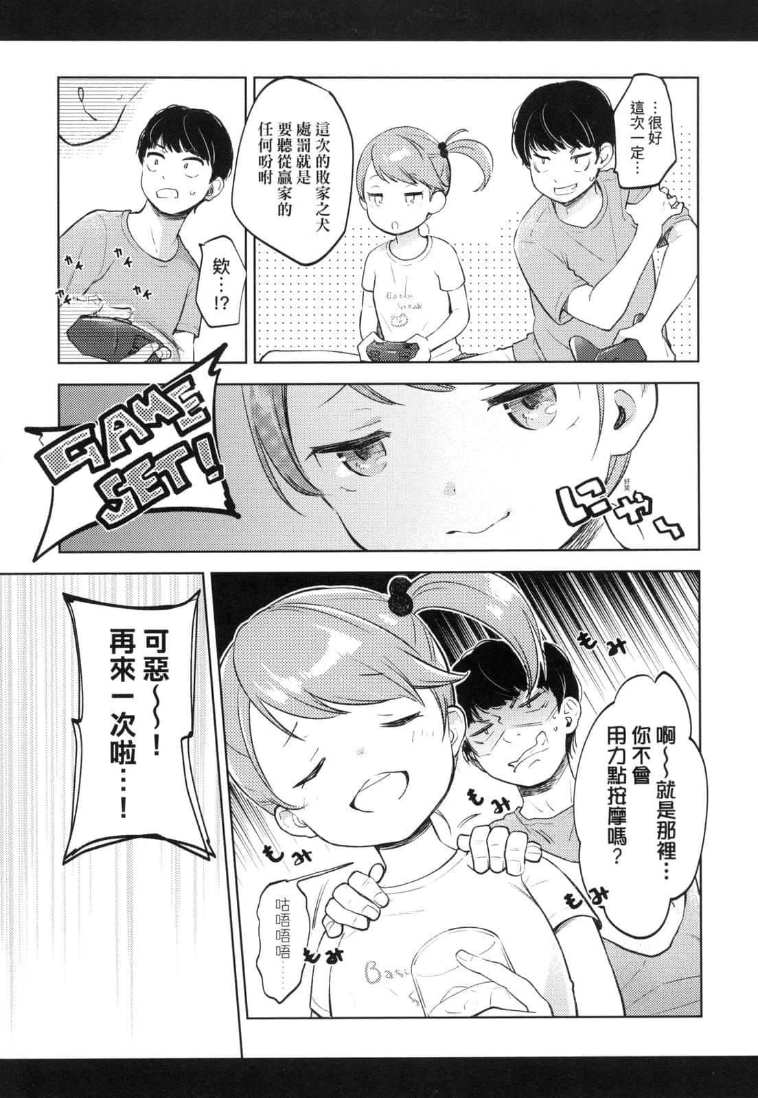 [清宮涼]ココロが読める彼と、エッチな妄想をする彼女。[中國翻訳][清宮涼]ココロが読める彼と、エッチな妄想をする彼女。[中國翻訳]