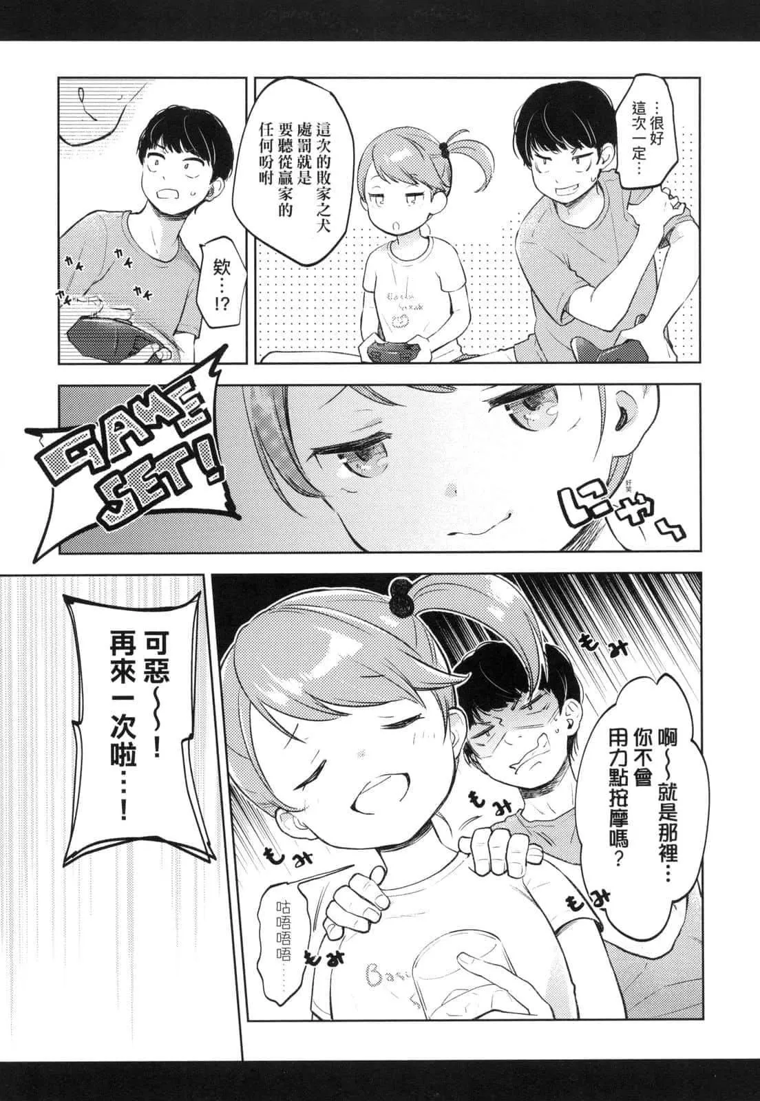 [清宫凉]ココロが読める彼と、エッチな妄想をする彼女。[中国翻訳]-[清宫凉]ココロが読める彼と、エッチな妄想をする彼女。[中国翻訳] - 图片 179