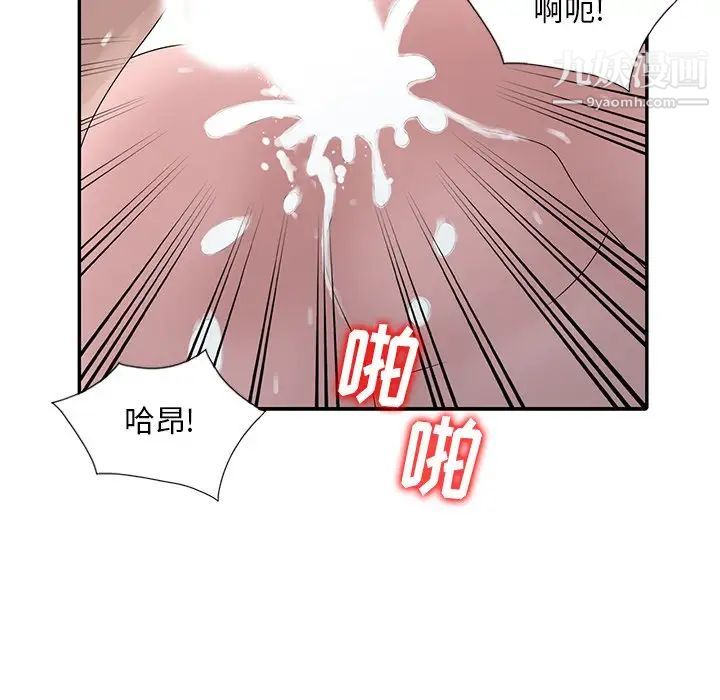 姐姐的秘密第27话