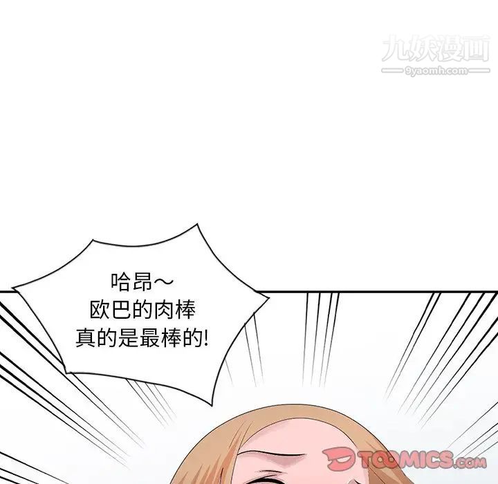 姐姐的秘密第27话