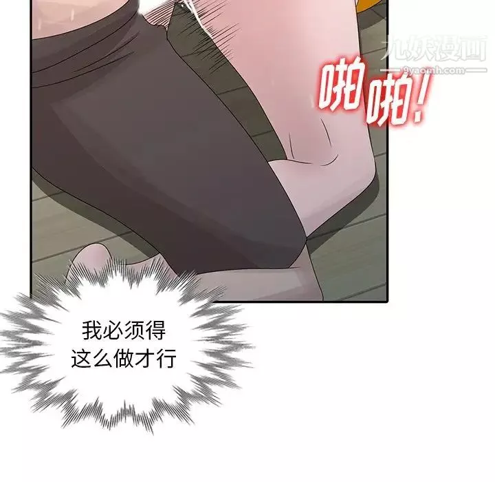 姐姐的秘密第27話