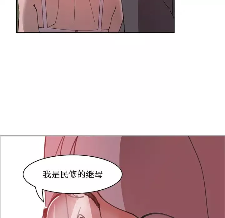恶母传-第2话 - 图片 140
