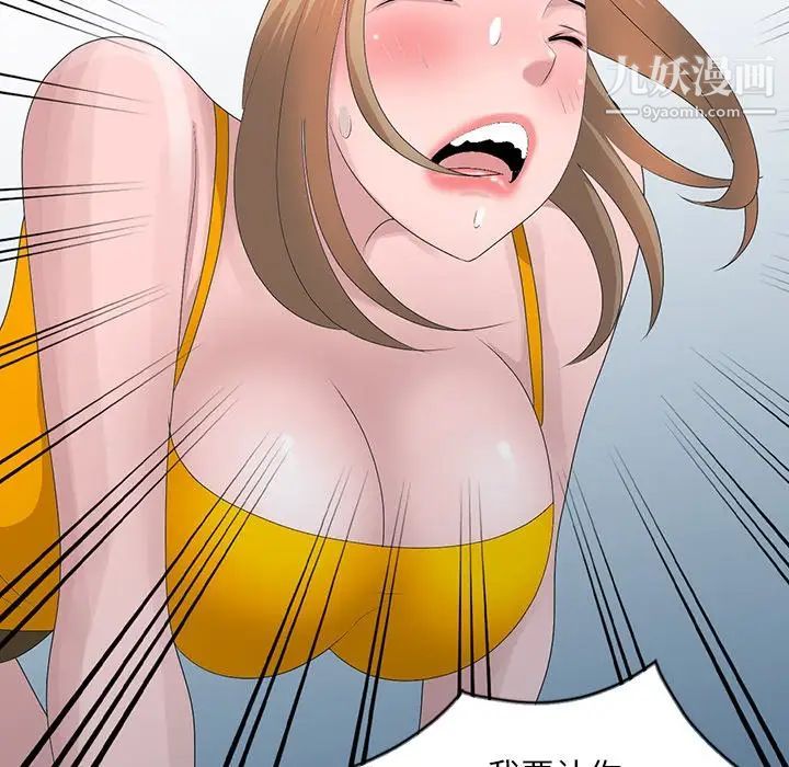 姐姐的秘密第27话