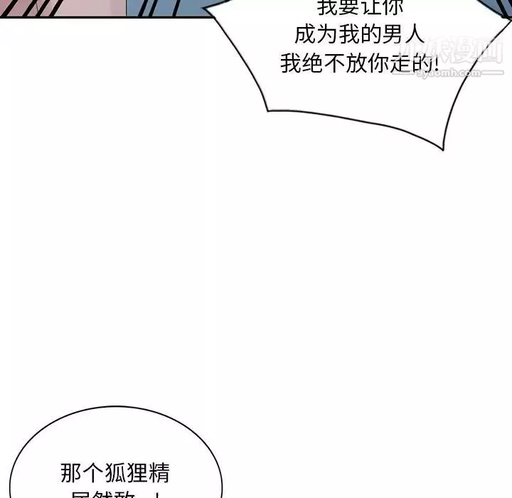 姐姐的秘密-第27话 - 图片 24