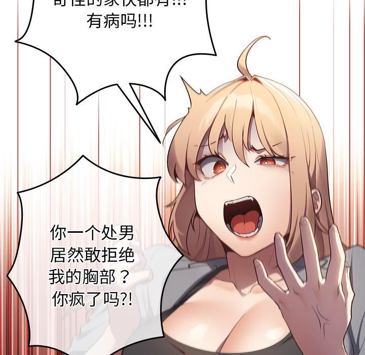 遊戲規則我來定第1話