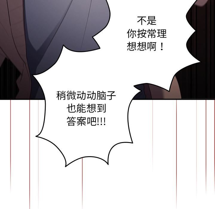 游戏规则我来定第1话