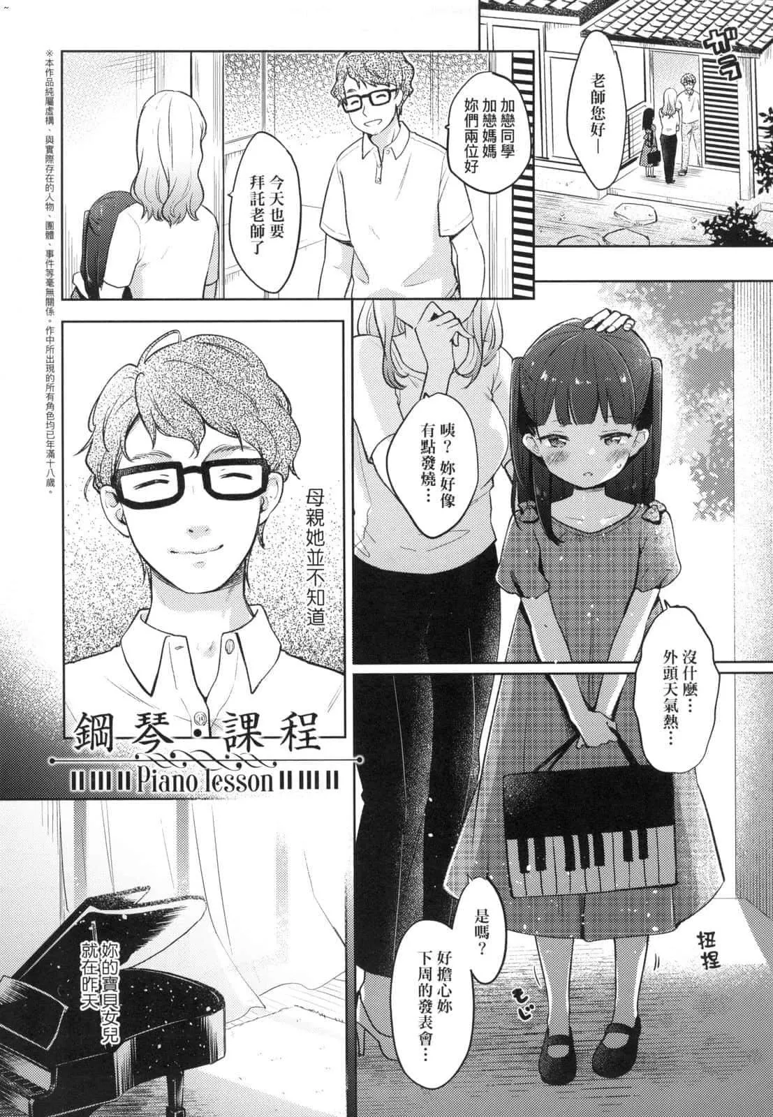 [清宮涼]ココロが読める彼と、エッチな妄想をする彼女。[中國翻訳][清宮涼]ココロが読める彼と、エッチな妄想をする彼女。[中國翻訳]