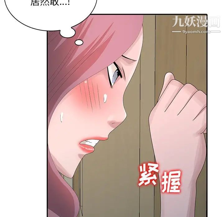 姐姐的秘密第27话