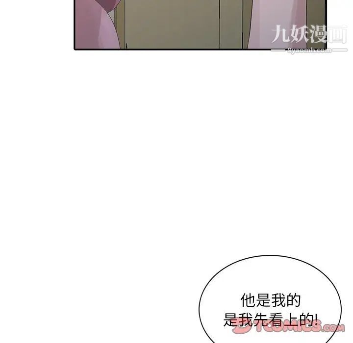 姐姐的秘密第27話