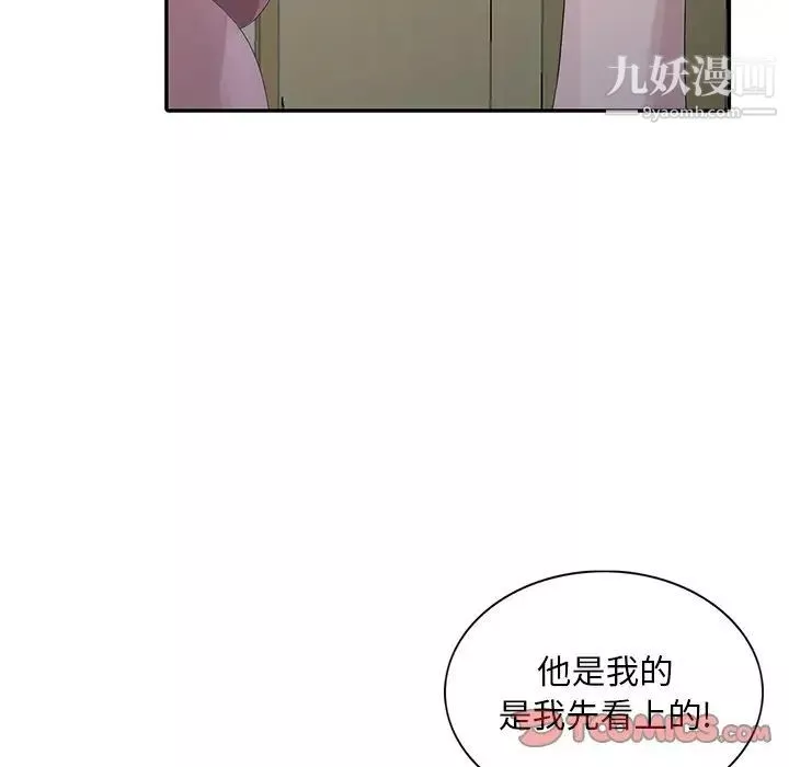 姐姐的秘密第27話