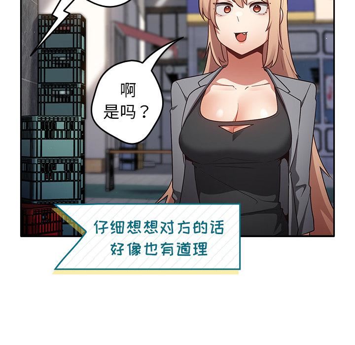 游戏规则我来定第1话