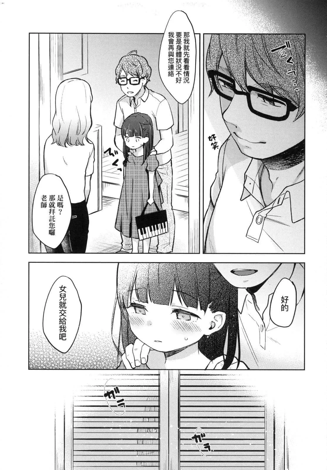 [清宫凉]ココロが読める彼と、エッチな妄想をする彼女。[中国翻訳]-[清宫凉]ココロが読める彼と、エッチな妄想をする彼女。[中国翻訳] - 图片 185